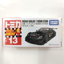 トミカ No.13 日産 フェアレディZ NISMO GT500　ニスモ　TOMICA　 ミニカー　NISSAN_画像2