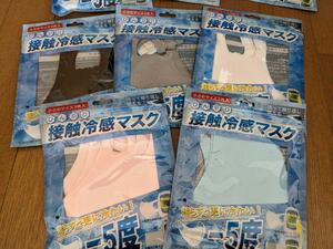 新品15枚　接触冷感マスク 小さめサイズ　白　黒　水色　ピンク　グレー　女性子供