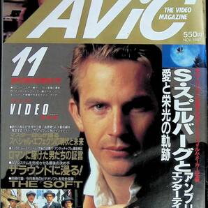 AViC ビデオマガジン・アビック 1987年11月号 創刊3周年記念特大号 スピルバーグ リットーミュージック YB231004M1の画像1