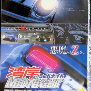 週刊 ザ・プレイステーション2 2002年4月12日号 スーパーロボット大戦 鉄拳4 キングダムハーツ YB231023M1の画像3