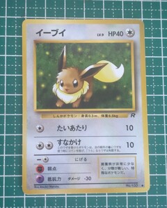 ポケモンカード☆旧裏面☆イーブイ☆LV.9☆マークあり☆