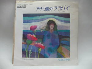 【EP】　中島みゆき／アザミ嬢のララバイ　1975．