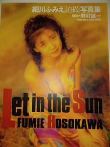 Let in the Sun[ Hosokawa Fumie photoalbum ][ secondhand book ]../... one 1992.6 the first version 