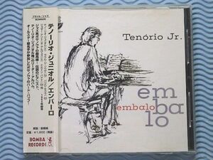 [国内盤]テノーリオ・ジュニオル「エンバーロ/Embalo」Tenorio Jr./ミルトン・バナナ/1964年/ジャズ系ボサノヴァの最高峰！