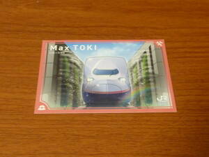 JR 東日本 駅カード 新潟新幹線第一運転所 Maxとき　秋田