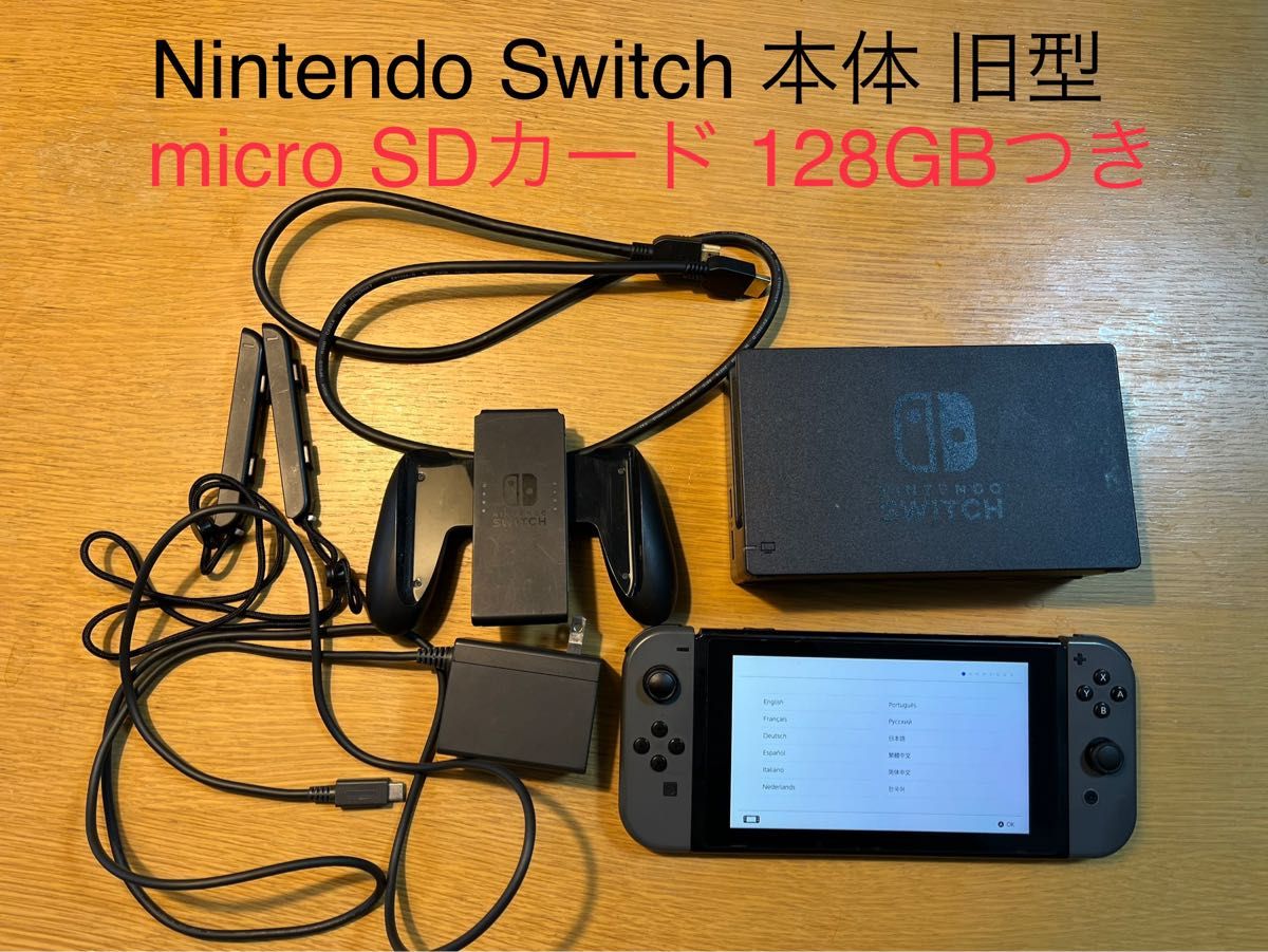 未対策機 Nintendo Switch 本体 液晶 旧型 2017年製｜PayPayフリマ