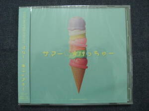 ★THE SUPER FRUIT★3rdシングル サマー☆★げっちゅー 通常盤 1枚★CD ONLY