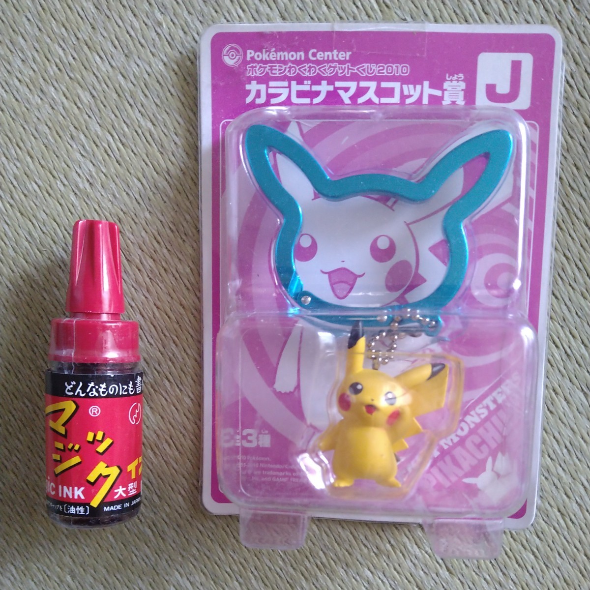 Yahoo!オークション -「ポケモンわくわくゲットくじ2010 Yahoo!オークション -「ポケモンわくわくゲットくじ2010