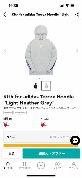 Kith for adidas Terrex Hoodie "Light Heather Grey"