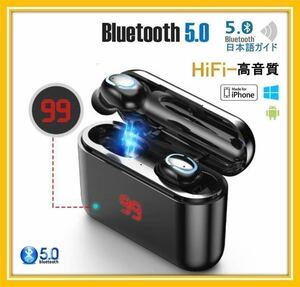 【送料無料】Bluetooth イヤホン ワイヤレスイヤホン 自動ペアリング 防水 イヤフォン 高音質 IPX7 HIFI iphone 5.0 完全 カナル TWS