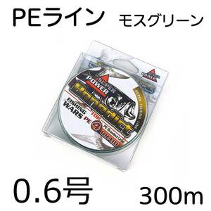 PEライン 300m 0.6号 モスグリーン 4本編込 Benedict 