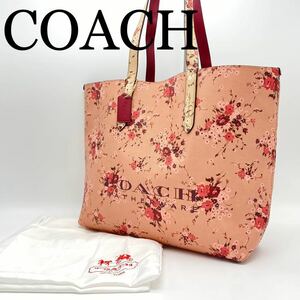 COACH コーチ トートバッグ レディーストートバッグ 花柄 保存袋 トート ピンク 55181