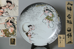 - south beautiful -[ Nakamura out . person ( number .. person ) Kutani manner god . god map ornament plate also box *. attaching ] maximum diameter approximately 36.8cm overglaze enamels large plate 