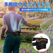 12000mAh腰掛け扇風機 最大40時間送風 携帯式扇風機 首掛け扇風機 パーソナルクーラーベルトファン ジェットファン 3段階調節 E11_画像9