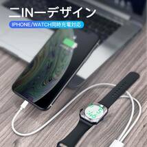 2in1 Apple watch アップルウォッチ充電器 アップルウォッチ マグネット式充電ケーブル 置くだけ充電 iphone Watch 同時充電 E16_画像4