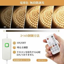 SIBI LEDテープライト電球色 5m　無段階調光 間接照明 ledテープ 明るさ調整　C38_画像5