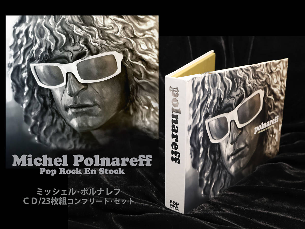 Yahoo!オークション -「michel polnareff」の落札相場・落札価格