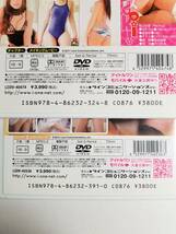 ◆ DVD 佐山彩香 LCDV-40474 + LCDV-40536 2作品セット ◆_画像5