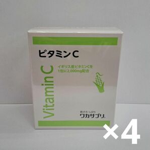 ワカサプリ　ビタミンC　30包　4個セット