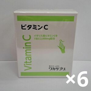 ワカサプリ　ビタミンC 30包　6個セット