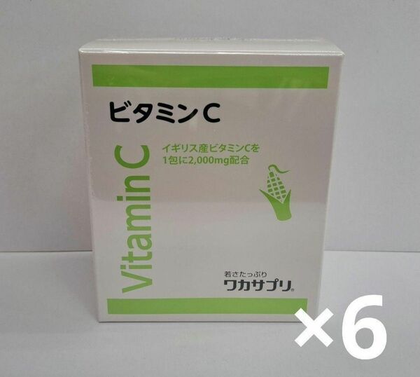 ワカサプリ　ビタミンC 30包　6個セット
