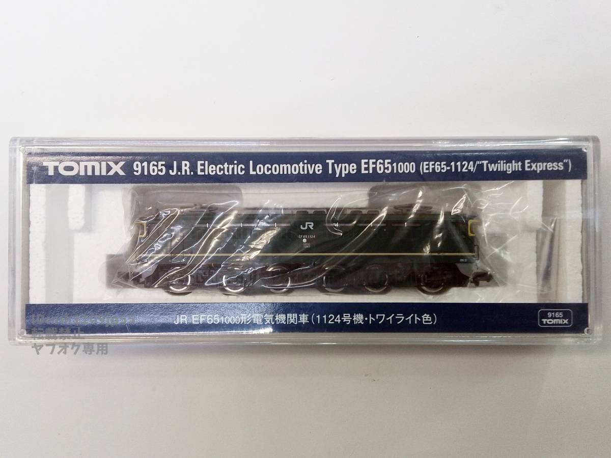 2025年最新】Yahoo!オークション -ef65トワイライト(鉄道模型)の 2025年最新】Yahoo!オークション -ef65トワイライト(鉄道模型)の