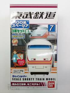 バンダイ Bトレインショーティー・Bトレ 東武鉄道100系 スペーシア 3両セットB 中古品 ※説明文必読