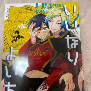 ブルーロック　同人誌　カイ潔　いいなりよいち