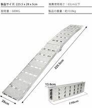 送料無料！アルミラダーレール 1本セット 長さ225.5cm 幅28cm 耐荷重680kg 折り畳み式 軽量 アルミラダー コンパクト スロープ 滑りにくい_画像3