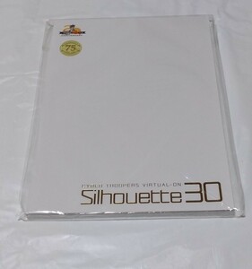 【即決】Silhouette 30 電脳戦機バーチャロン 20周年×ハセガワ75周年　記念書籍　未開封