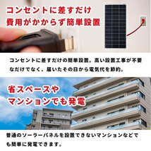 架台付 2050Solar アメリカで大人気 コンセントに差して 即発電 マイクロインバーター付 ソーラーパネル 400w (200w×2枚)_画像5