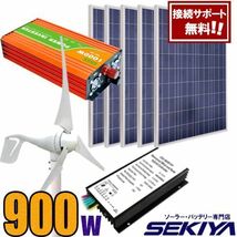 ＮＥＷハイブリット家庭電源ハイブリット風力４００Ｗ、ソーラー100W5枚「９００Ｗ」オフグリット電源、アウトドア、バッテリーに(1)_画像1