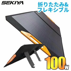 超軽量 折りたたみ ソーラーパネル 100w 17.8V 高発電効率 21.8% 脚付き 3.5kg 持ち運びに便利 コントローラ 5mコード ワニ口クリップ