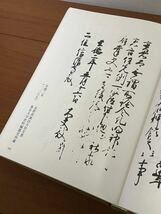 【希少図書】二品遺品集 清和源氏保存会 限定出版 仁科大町、白馬、小谷 北安曇郡信州郷土史 仁科氏 k2_画像2