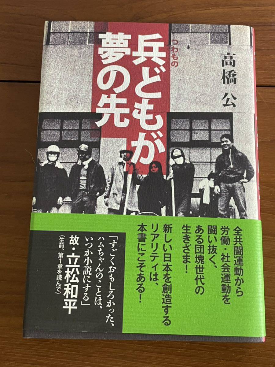 2023年最新】Yahoo!オークション -労働運動の中古品・新品・未使用品一覧