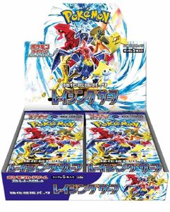 ポケモンカードゲーム スカーレット&バイオレット 強化拡張パック レイジングサーフ BOX