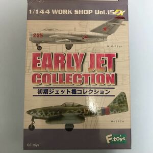 初期ジェット機コレクション　Me262A 　 シークレット