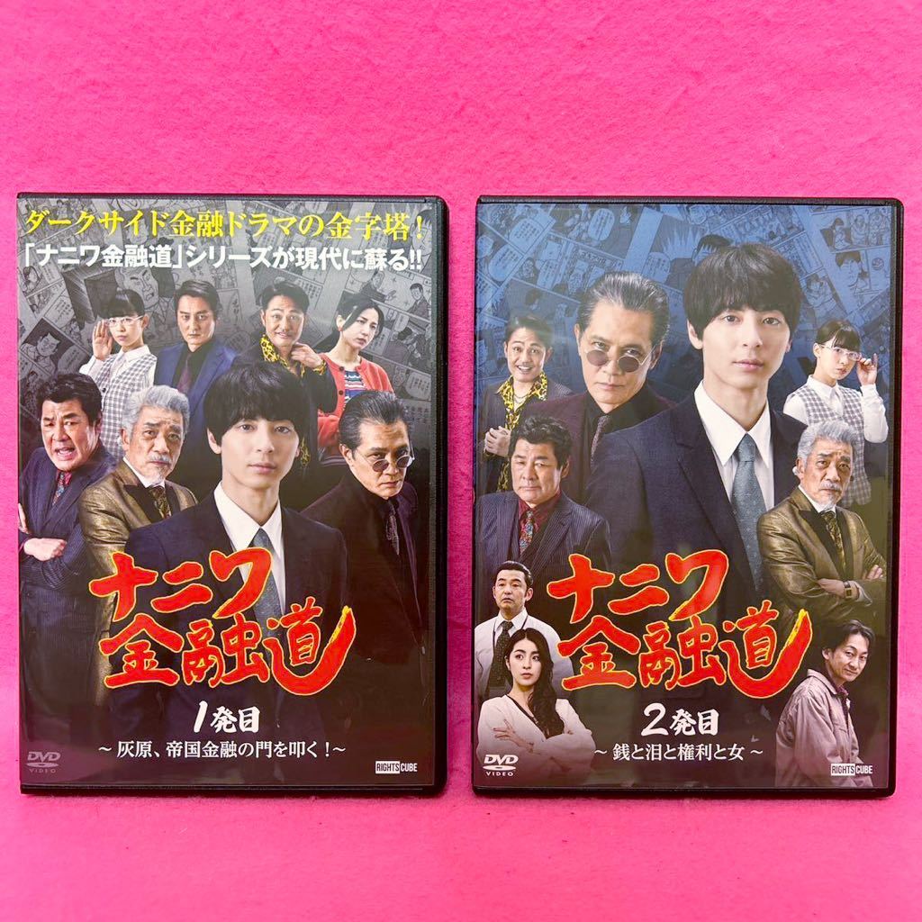 2025年最新】Yahoo!オークション -ナニワ金融道dvdの中古品 2025年最新】Yahoo!オークション -ナニワ金融道dvdの中古品