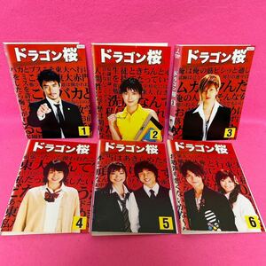 【新品ケース付き】ドラゴン桜 DVD 全6卷 全巻セット レンタル 阿部寛 山下智久 長澤まさみ レンタル落ち