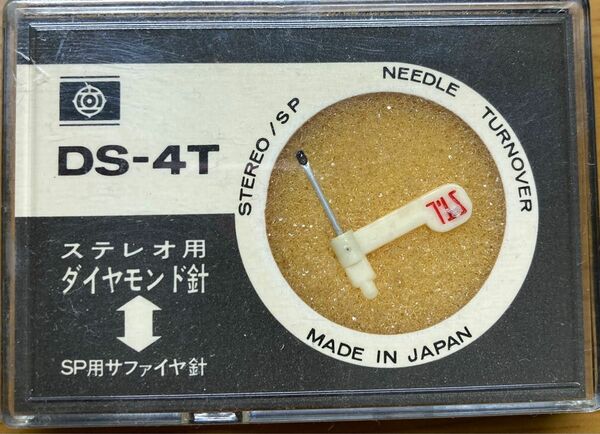 日立　レコード針　DS-4T 未使用品