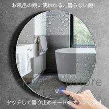 LEDミラーライト ウォールミラー 壁掛け 姿見 三色調光 洗面台 化粧鏡 曇り止め 化粧鏡 円型ミラー 丸型 防水_画像2