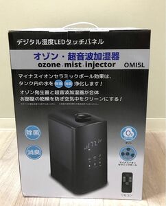 オゾン・超音波加湿器　OMI5L ブラック　加湿器　マイナスイオン