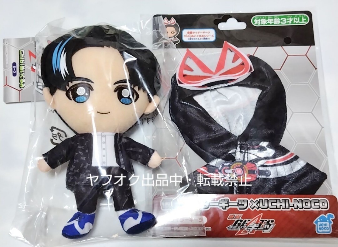 2025年最新】Yahoo!オークション -ぬいぐるみ(仮面ライダー)の