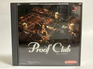 PS プルーフクラブ Proof Club プレイステーションソフト プレステ PS1