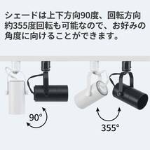 Dotoy ダクトレール用 スポットライト 8個セット E11口金 ダクトレール 黒LED 天井照明 照明器具 ブラック 電球別売_画像7