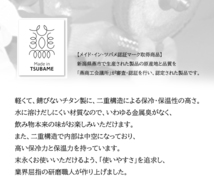 タンブラー 240ml チタン製 箱入り 二重構造 ビール 焼酎 お酒 カップ プレゼント 贈り物 ASH-1006_画像3