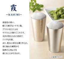 タンブラー 240ml チタン製 箱入り 二重構造 ビール 焼酎 お酒 カップ プレゼント 贈り物 ASH-1006_画像2