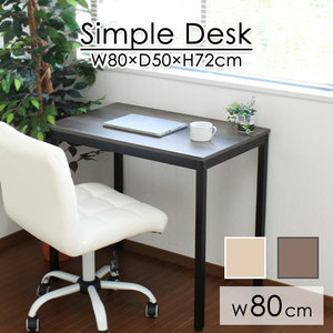  computer desk width 80 depth 50 desk desk Work desk writing desk PC desk desk simple legrigio Brown MTKMK-0025BR
