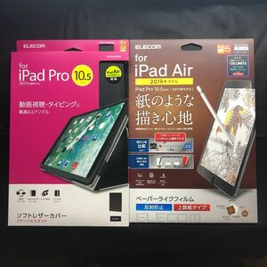 ペーパーライクフィルム ケース カバー iPad Air Air3 2019年 2019 第3世代 ／ 10.5インチ iPad Pro 2017年 ペーパーライク 保護フィルム