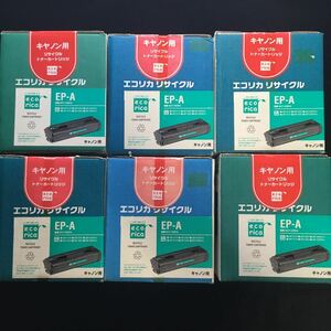 [ジャンク][平日発送][6個] リサイクル トナー カートリッジ キャノン用 EP-A LBP-210 LBP-220 LBP-220Pro LBP-310 LBP-320 LBP-320Pro